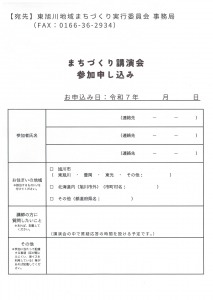 まちづくり講演会 ～まちの賑わいの創り方～