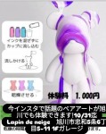 ベアアート体験