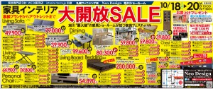 大開放SALE