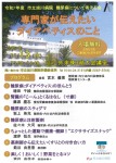 専門家が伝えたいダイアベティスのこと