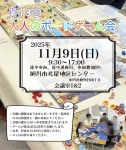 第13回大人のボードゲーム会