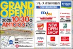 フレスポ旭川龍谷 GRAND OPEN!!!