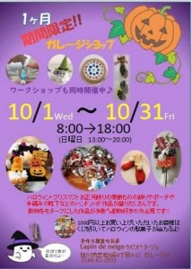 ベアアート体験