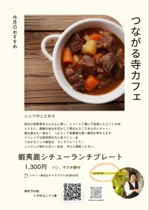 つながるフェス vol.9 