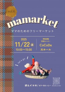 mamarket vol.6