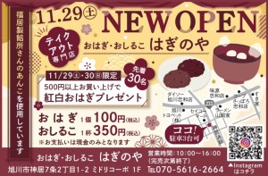 NEW OPEN