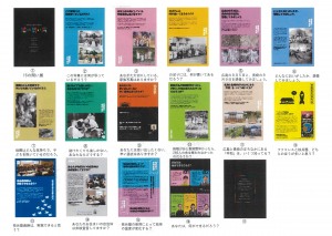 旭川市青少年平和大使報告パネル展