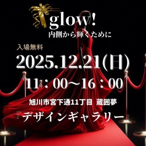glow! 内側から輝くために