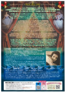 くるみ割り人形ー全幕ー