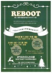 REBOOT 新しい世界に踏み出す私たちのスタート展