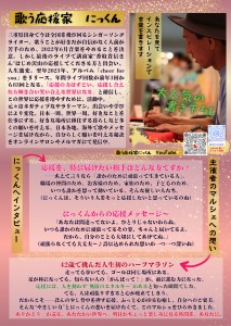 KamuyMintar Ureshpa IkorL(カムイミンタラ ウレシパ イコロ)