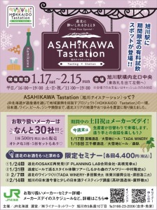 ASAHIKAWA Tastation
