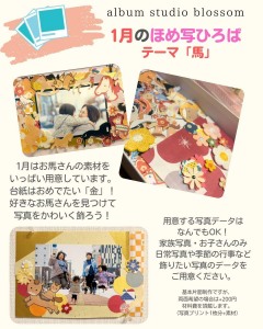 ほめ写ひろば　1枚の写真で想いを伝えるスクラップブッキング講座