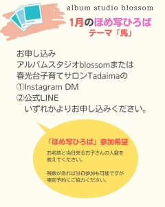 ほめ写ひろば　1枚の写真で想いを伝えるスクラップブッキング講座