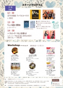 2nd北海道バレンタインヴィレッジ