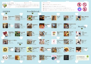 2nd北海道バレンタインヴィレッジ