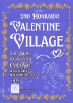 2nd北海道バレンタインヴィレッジ