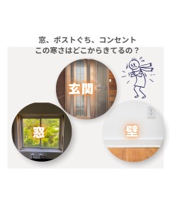 サーモカメラで無料窓診断キャンペーン(2026年1月～2月受付)