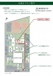 医療的ケア児支援講演会「医療的ケア児の支援を考える ～学びを支える連携と協働の実現に向けて～」