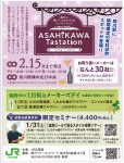 試飲&試食付き!限定セミナー「道産ビールで巡るスタイル体験ツアー」