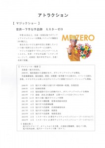 令和7年度 旭川市社会福祉大会