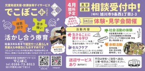 体験・見学会