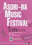 ASOBI~BA MUSIC FESTIVAL 2026