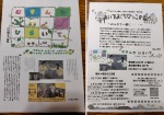 旭川子ども劇場2026年2月幼児例会特別企画