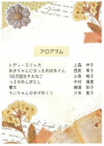 大人のためのおはなし会