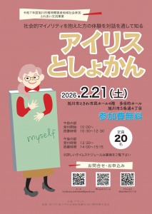 アイリスとしょかん