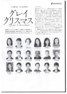 グレイクリスマス