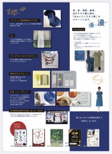 淡い濃いラオス展 旭川