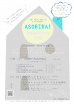 ASOBIBA!Higashikawa2026