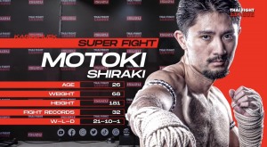 【旭川でムエタイ体験】現役在タイムエタイ選手のセミナーを開催します。