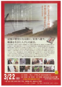 映画「黒川の女たち」上映会