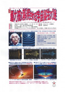 旭川市科学館サイパル　星の教室