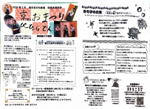 旭川子ども劇場50周年2026年3月低・高共通例会特別企画