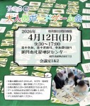 第18回大人のボードゲーム会