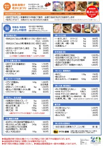 第3回枝幸海明け毛がにまつり