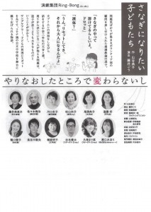 さなぎになりたい子どもたち