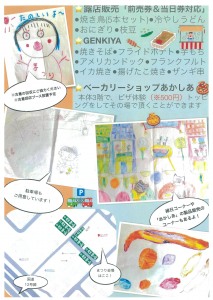 第15回 あかしあまつり