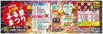第42回 上川町ふる里まつり