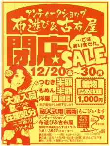 SALE