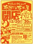 SALE