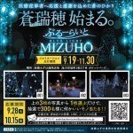 イルミネーション点灯