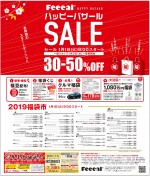 フィール ハッピーバザール