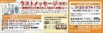 FPフォーラムin旭川