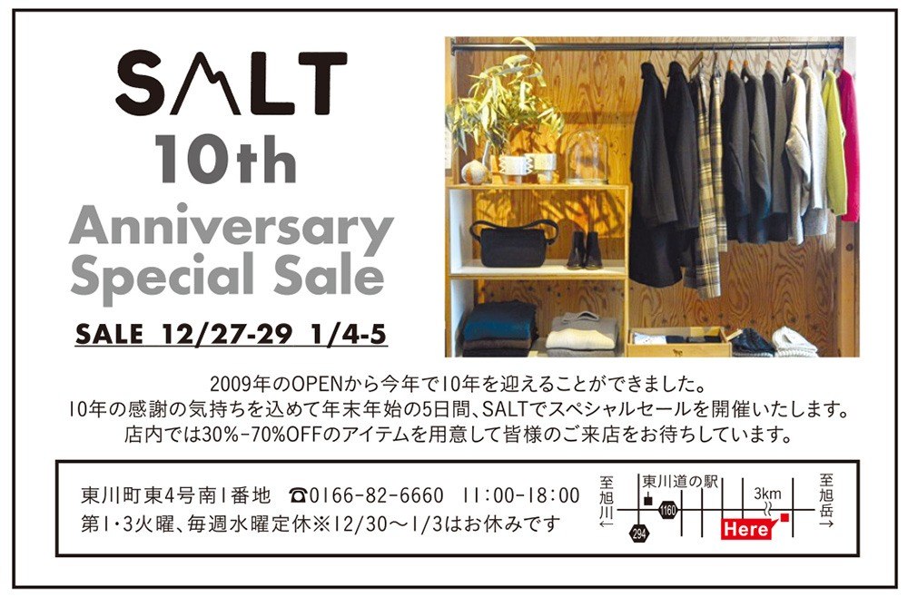 Salt 10th アニバーサリー スペシャルセール 東川町 イベント ライナーウェブ Salt 10th アニバーサリー スペシャルセール 東川町 イベント ライナーウェブ