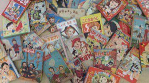 第74回企画展「よいこのざっしとふろく～函館児童雑誌・付録コレクション展」