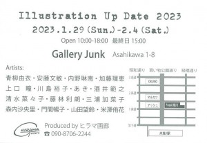 Illustration Up Date 2023